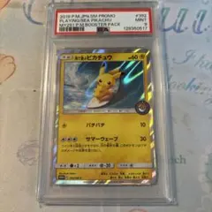 【PSA9】海で遊ぶピカチュウ