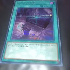 1083 おろかな副葬　シークレット　RC