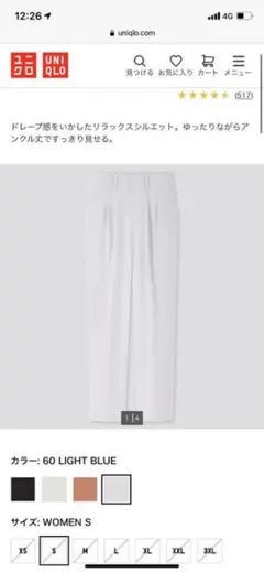 ドレープリラックステーパードアンクルパンツ