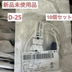 24個 ネルコアオキシセンサ Ⅲ N-25 ネルコアオキシセンサIII N－25 生体情報モニタ用オプション 25-5963