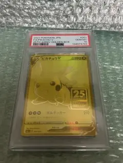 psa10 オークション