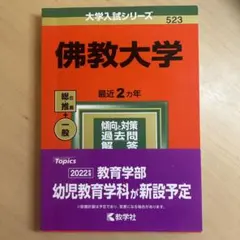2026年最新】佛教大学テキストの人気アイテム - メルカリ