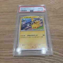 ポケモンカード ヒロシマのピカチュウ プロモ PSA9 ポケモンセンター