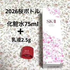 mimiさま　SK-II 化粧水+クリーム