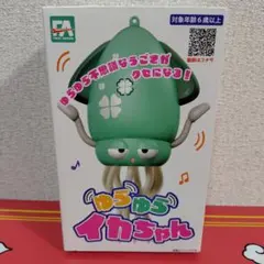 ゆらゆら　イカちゃん　イエロー