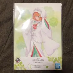 一番くじ 映画 五等分の花嫁 ～幸せの結び～ I賞 白無垢イラストボード中野四葉