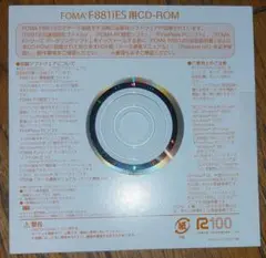 docomo ガラケー FOMA F881iES用CD-ROM