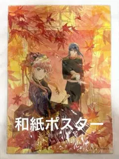 マクロスF シェリル・ノーム 霜月 和紙ポスター - メルカリ