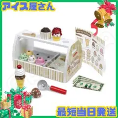 Scoop&Serve IceCream Counter アイス屋さんごっこ