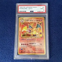 リザードン psa9 eカード　第1弾基本拡張パック 071/128 PSA9 リザードン eカード 第1弾基本拡張パック 103/128 キラ - メルカリ