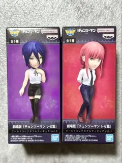 レゼ マキマ ワールドコレクタブル フィギュア 2つセット チェンソーマン