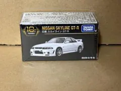 トミカプレミアム　10周年記念　日産　スカイライン　GT-R