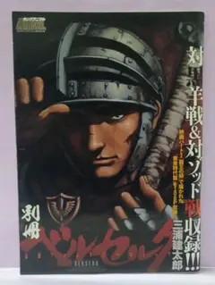 ヤングアニマル2021年9月24日号　ベルセルク メモリアル号 ヤングアニマル2021年9月24日号」 ベルセルクメモリアル号 - メルカリ