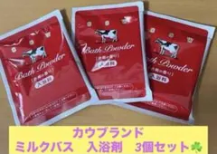 3個セット☘️ 牛乳石鹸 COW ミルクバス　 赤箱の香り 50gカウブランドのサムネイル