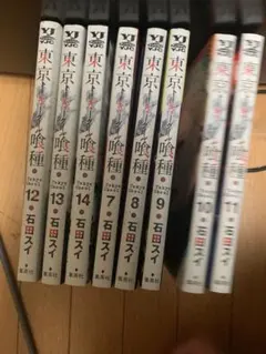 東京喰種・東京喰種:re 全巻セット