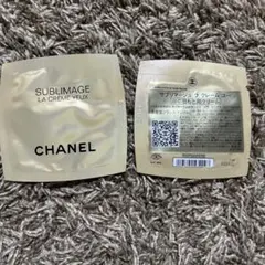 シャネル　CHANEL サブリマージュ　 ラ クレーム シュプレーム　サンプル