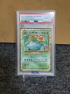 2026年最新】フシギバナ 25th psa10の人気アイテム - メルカリ