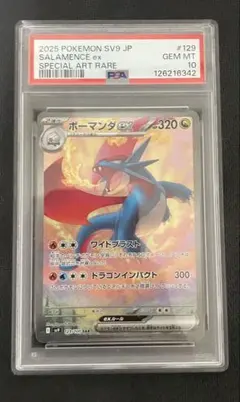 2025年最新】ボーマンダex psa10の人気アイテム - メルカリ