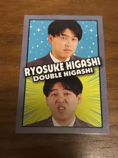 よしもとコレカ 7th ダブルヒガシ 大東翔生 - メルカリ