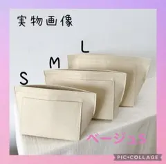 バッグインバッグ インナーバッグ S ベージュ収納 ポーチ ロンシャン対応