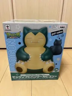 ポケットモンスター サン＆ムーン ビッグソフビバンク ピカチュウ
