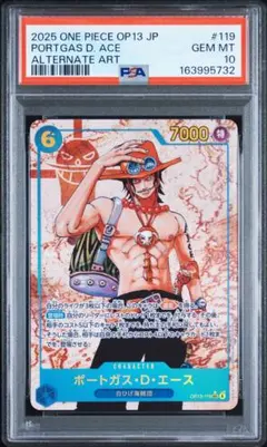 ワンピースカード P-074 エース ミニティンパックPSA CGC10 プロモ
