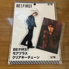 新品未使用　BE:FIRST モアプラス クリア キーチェーン ソウタ&トレカ