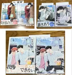 マスク男子は恋したくないのに　3巻・5巻・6巻
