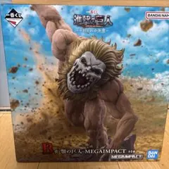 一番くじ 進撃の巨人 B賞 獣の巨人 フィギュア