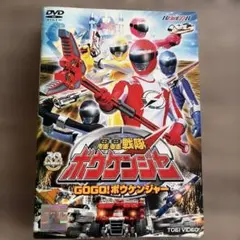 轟轟戦隊ボウケンジャー vol.10 レンタル落ちDVD - メルカリ