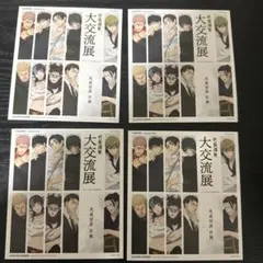 呪術廻戦　死滅回游　大交流展　ノベルティ　特典　KV アートカード　カード　4枚