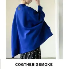 コグザビッグスモーク