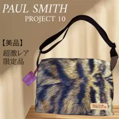 【美品】希少 ポールスミス プロジェクト10 ショルダーバッグ 限定 世界に一つ