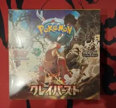 ポケモンカードゲーム クレイバースト 未開封BOX シュリンク付きのサムネイル