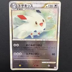 トゲキッス ☆ LEGEND 拡張パック「よみがえる伝説」 ミラー 061/0
