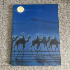 2026年最新】平山郁夫の人気アイテム - メルカリ