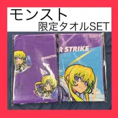 2025年最新】モンスターストライク ネオ タオルの人気アイテム - メルカリ