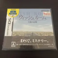 ウィッシュルーム 天使の記憶