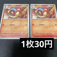 リザード C MEGA 拡張パック インフェルノX 012/080 - メルカリ