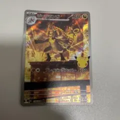 ジャラランガ AR MEGA 拡張パック 30th CELEBRATION キ…