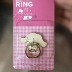 シナモロール スマホリング バンカーリング