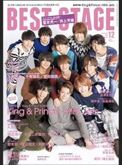 BESTSTAGE 2018年12月 切り抜き