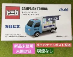 トミカ キャンペーン　トミカ カルピス カフェカー　アサヒ　アサヒ　非売品のサムネイル