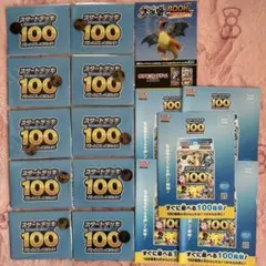 スタートデッキ100バトルコレクション、コイン付 10個 パンフレット付き