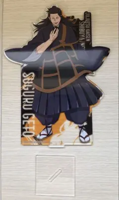 夏油傑（羂索）アクリルスタンド 約15cm