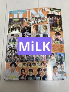 JUNON 2026年11月号　M!LK