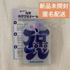 【新品★非売品】FRUITS ZIPPER × はるやまARお守り型チャーム