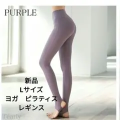 TEARLY ヨガパンツ パープル L