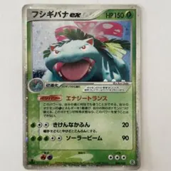 フシギバナex PCG ランダム構築スターター キラ - メルカリ