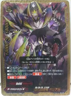 2026年最新】バディファイト根絶悪魔竜ベリアルの人気アイテム - メルカリ